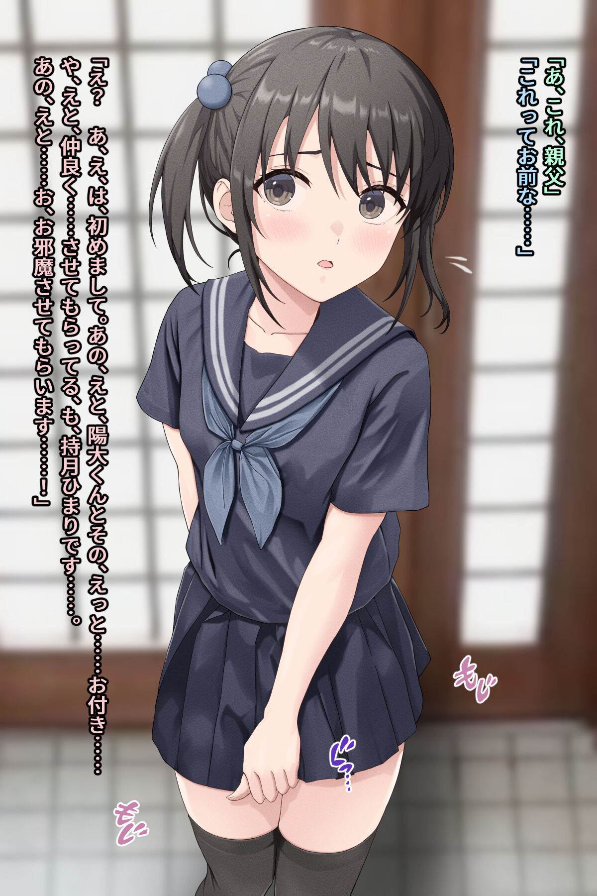 Musuko no Kanojo page 5 full