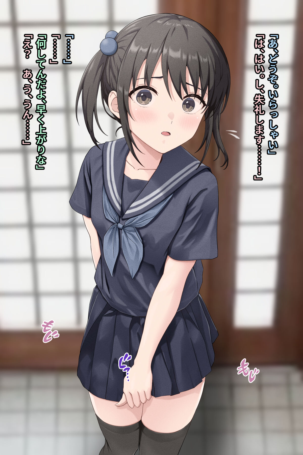 Musuko no Kanojo page 6 full