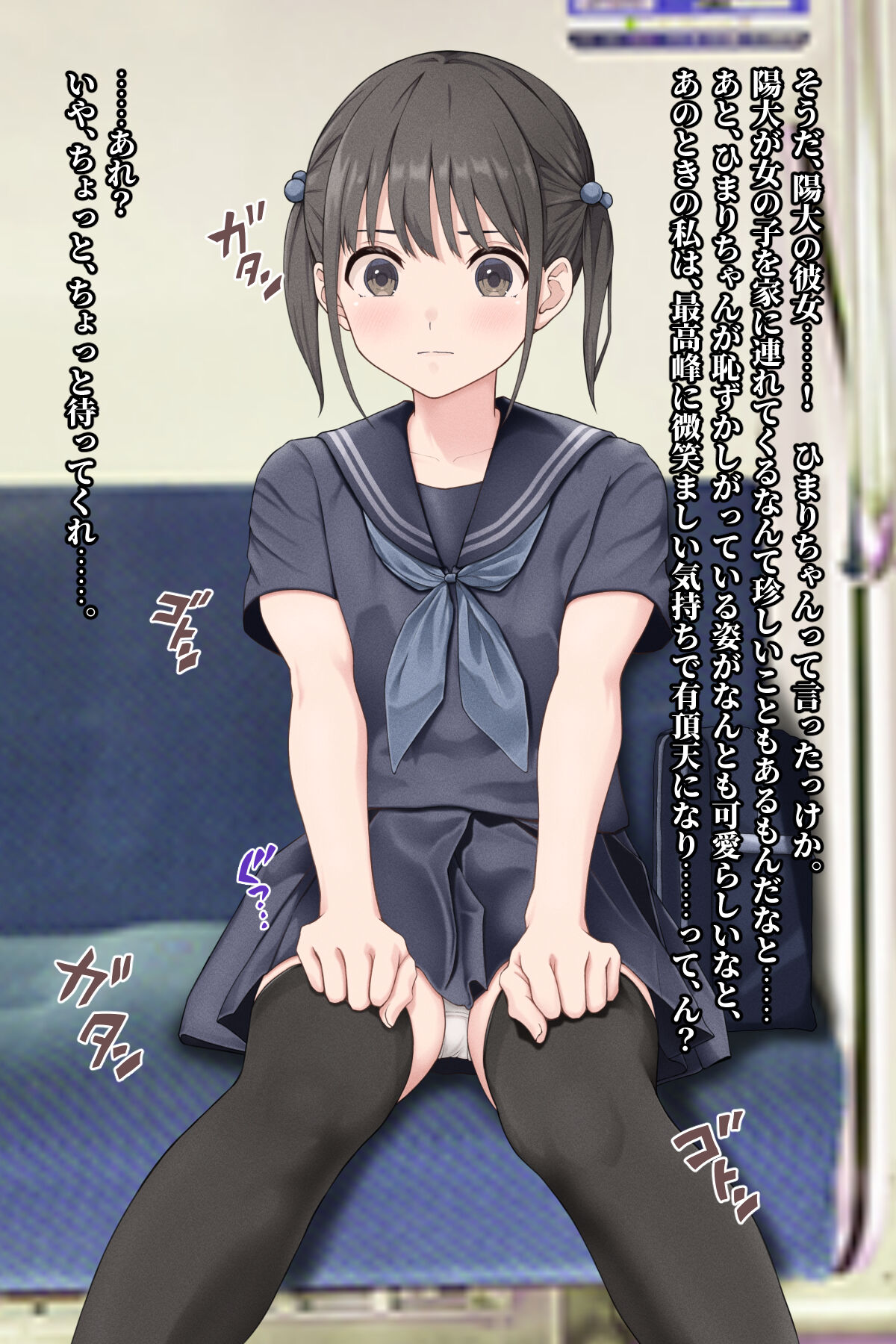 Musuko no Kanojo page 7 full