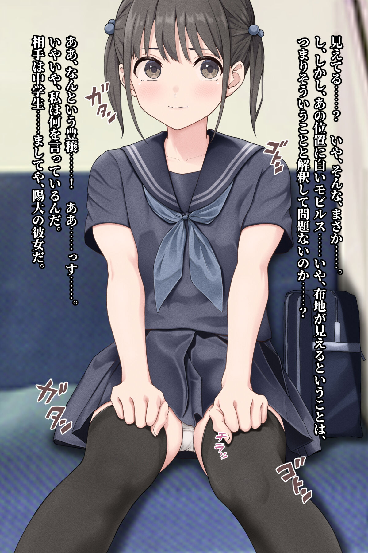 Musuko no Kanojo page 8 full
