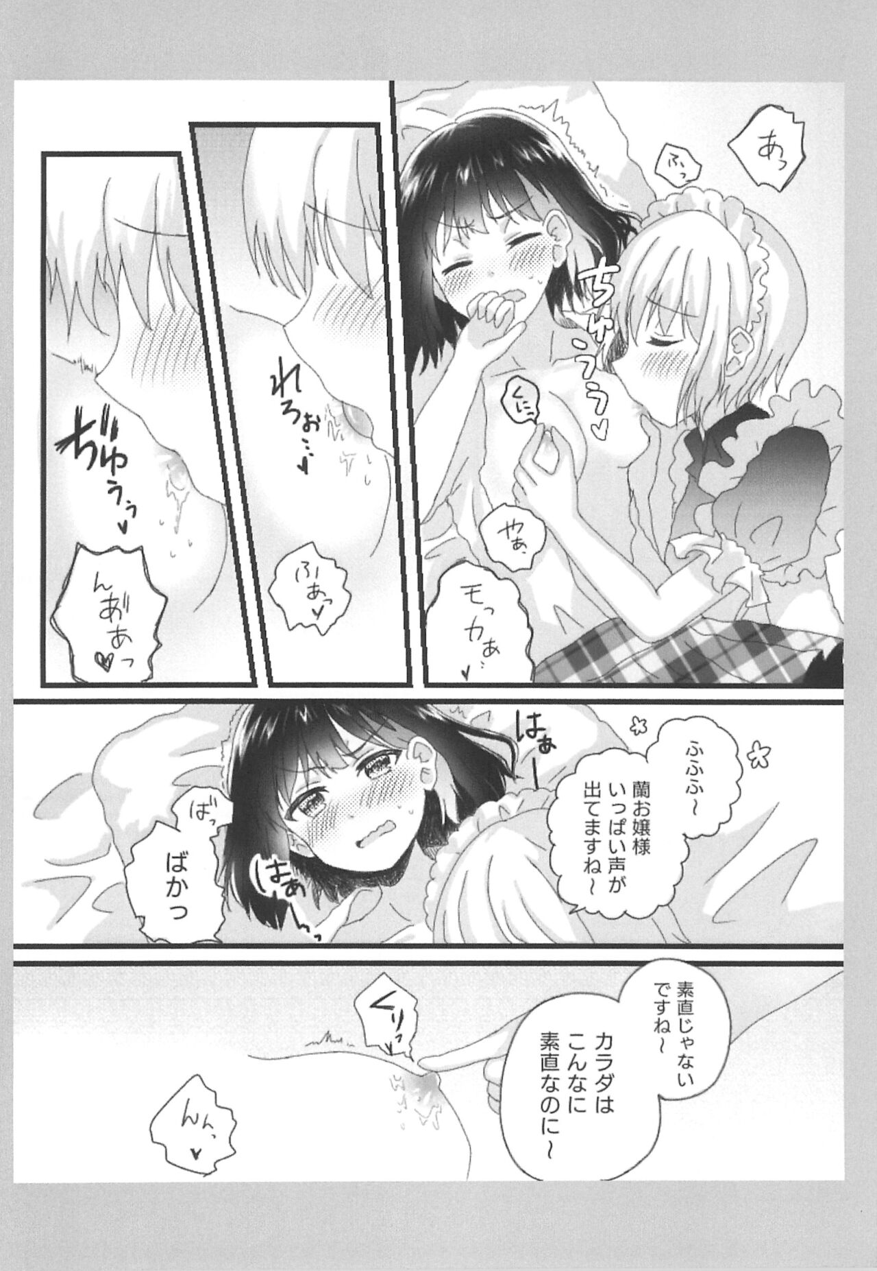 Atashi no Ojou-sama. page 8 full