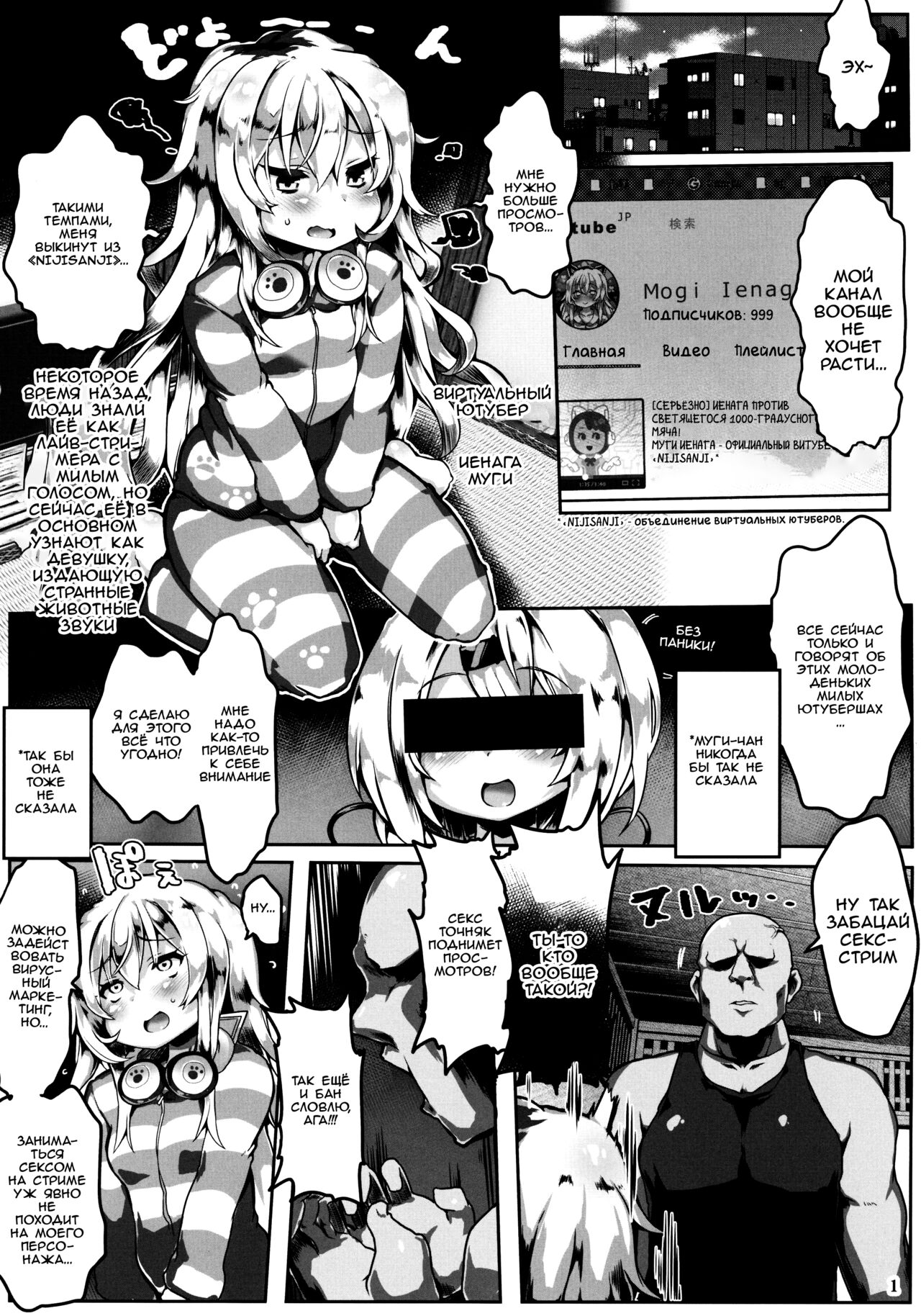 Mugi wa Nama Koubi Haishin toka Shinaishi Konna ni Oshiri Dekakunain desu kedo!?  | Муги не ведёт секс-cтримов И вообще, моя попа не такая большая, вам ясно?! page 2 full