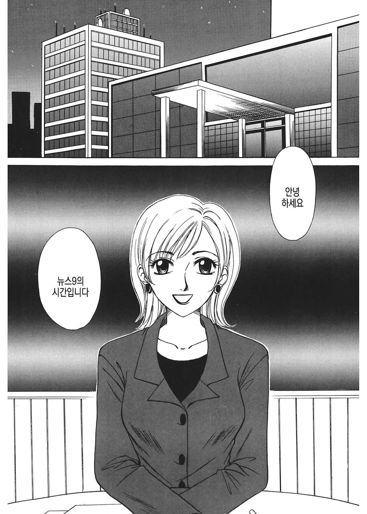 21 Ji no Onna ~Newscaster Katsuki Miki~ 1 | 21시의 여자 ~뉴스 캐스터 카츠키 미키~ page 8 full