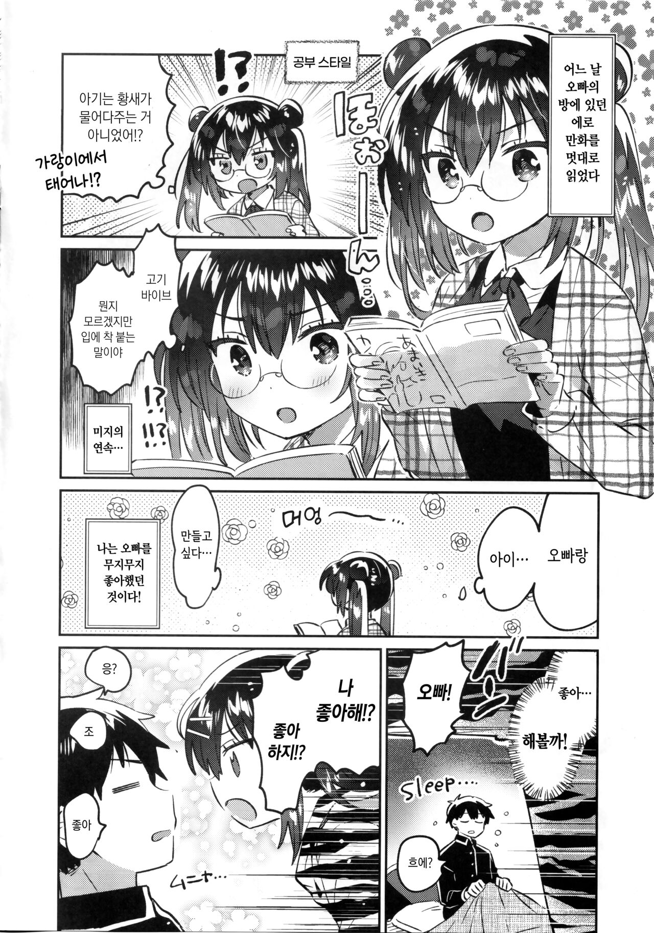 C103 no Omake page 2 full