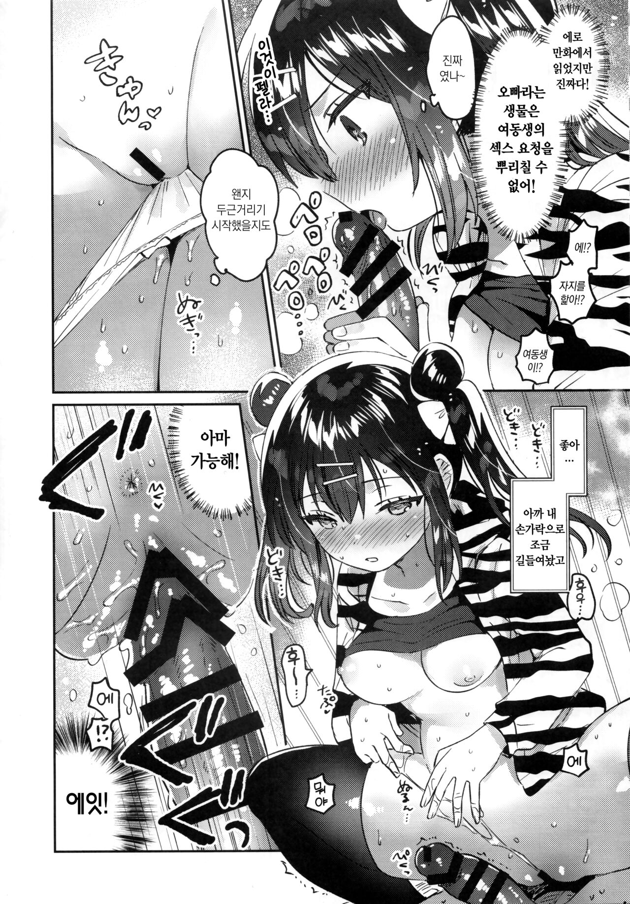 C103 no Omake page 4 full