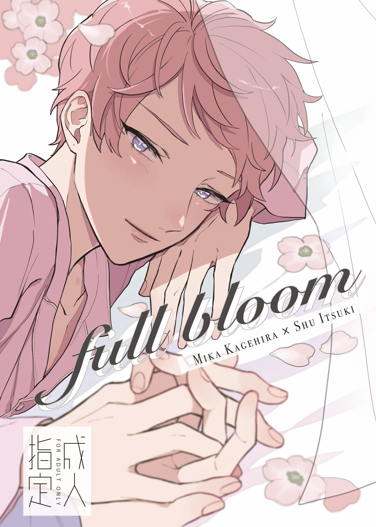 Full Bloom page 1 full