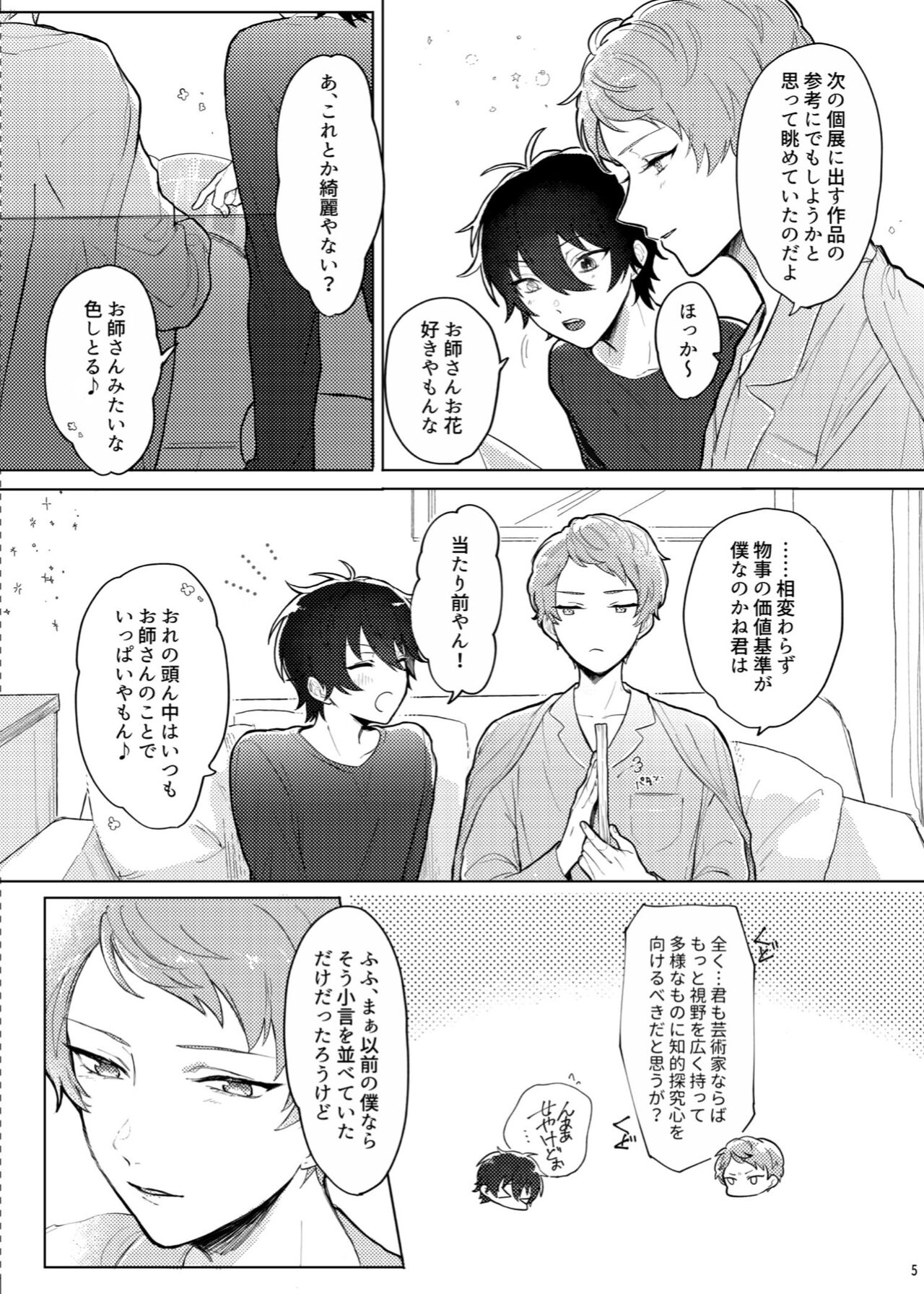 Full Bloom page 4 full