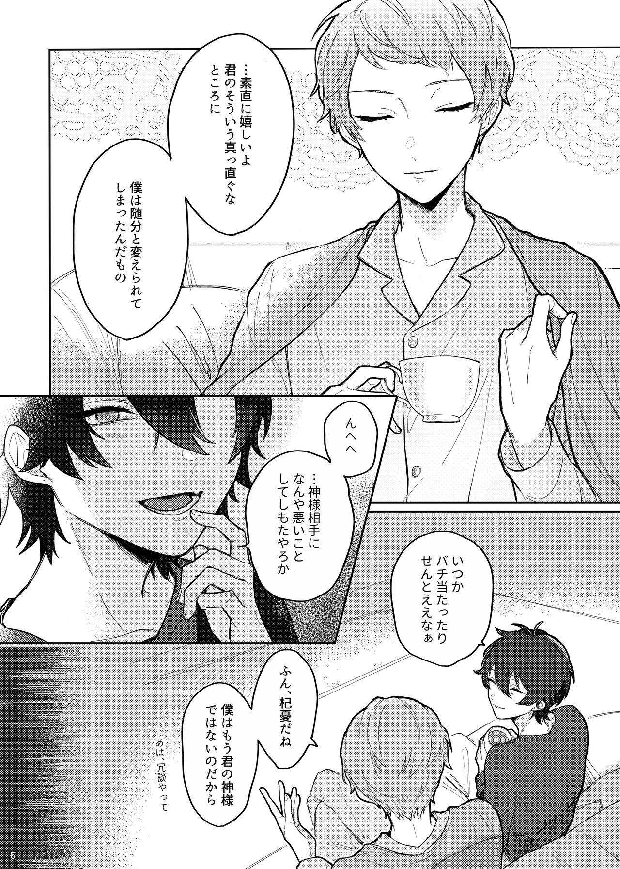 Full Bloom page 5 full
