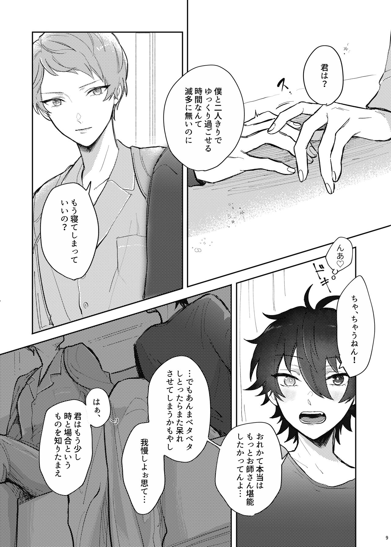 Full Bloom page 8 full