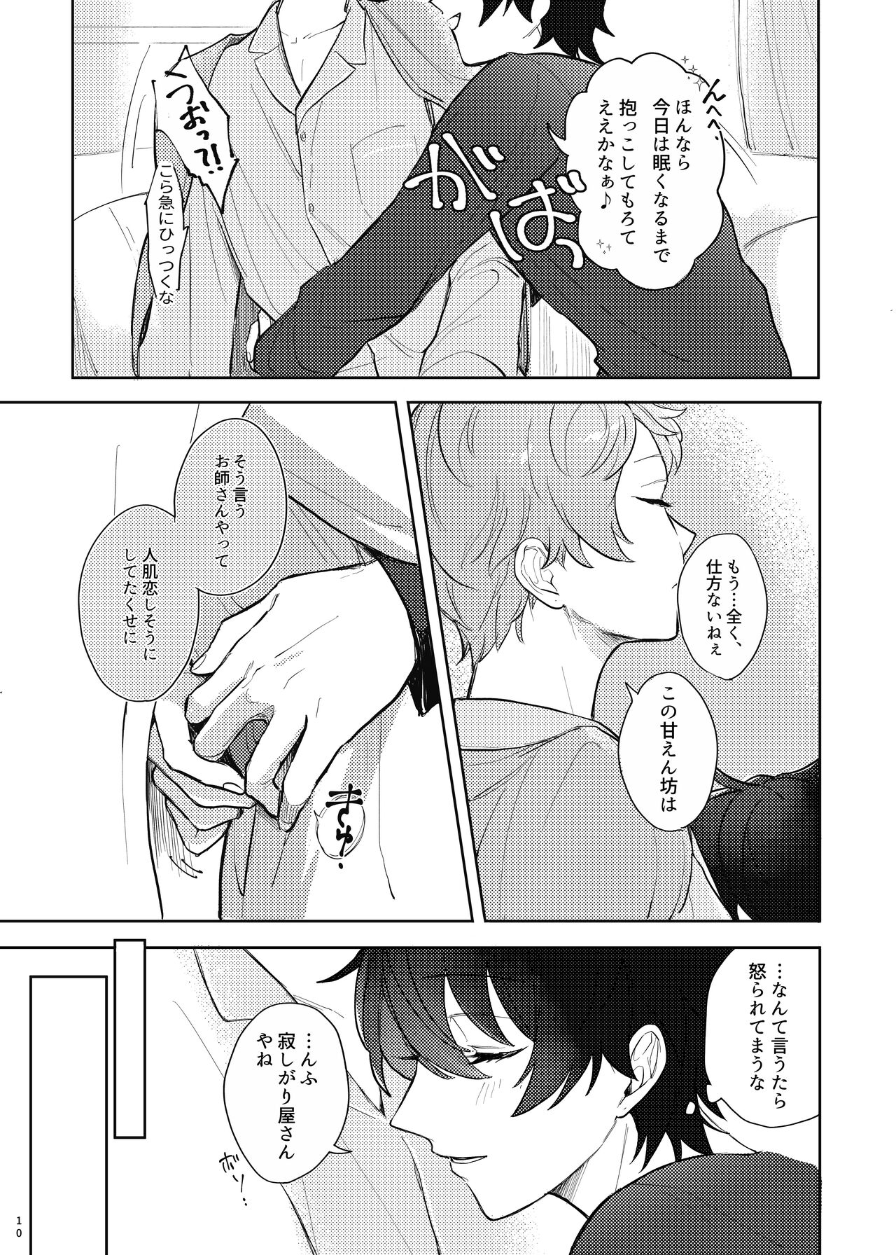 Full Bloom page 9 full