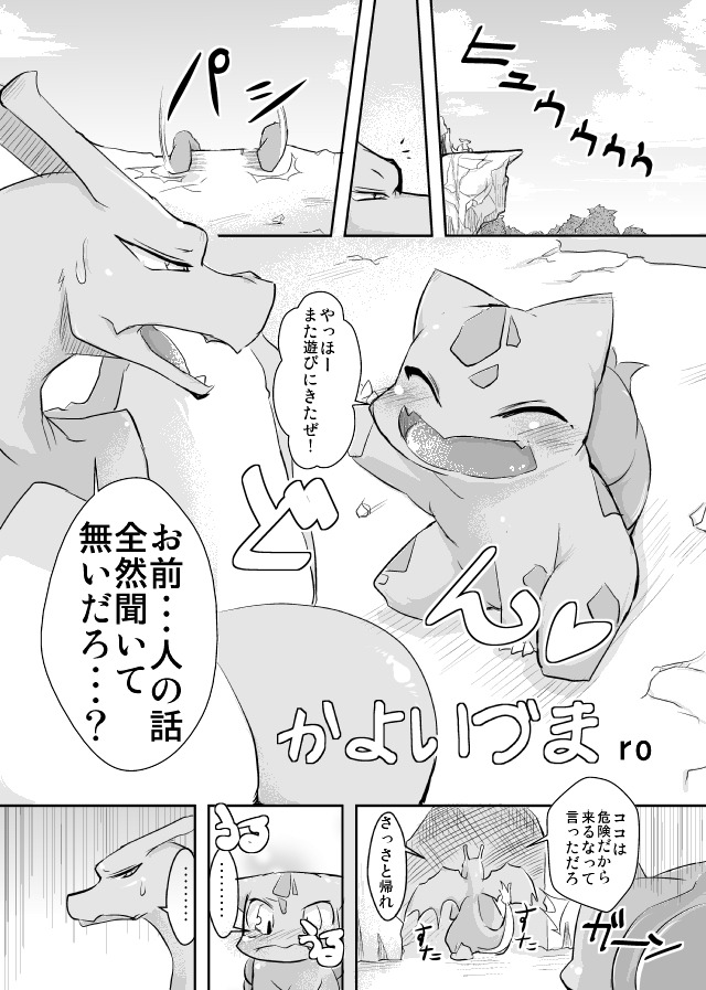 Kayoi Tsuma page 1 full