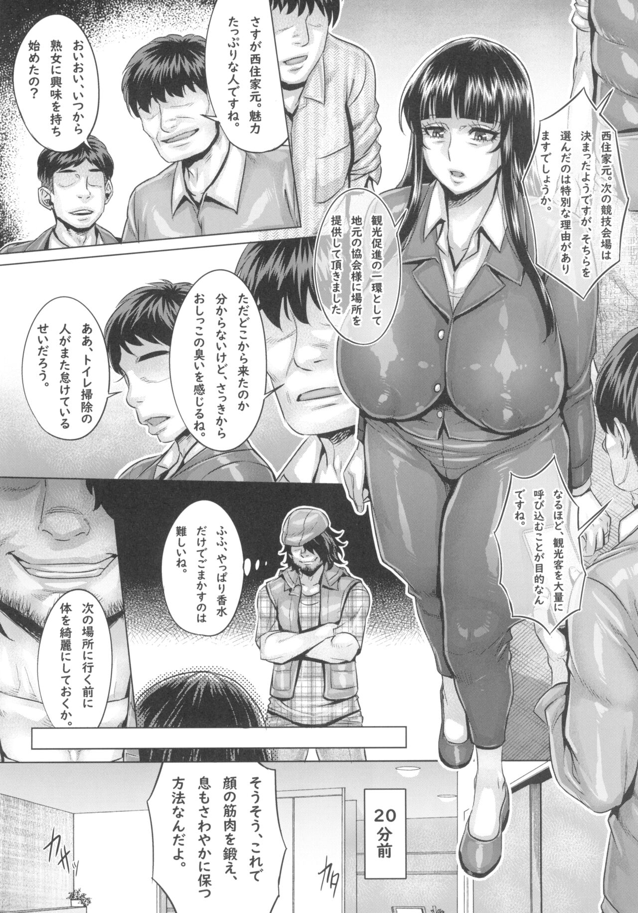 Saimin Sareta Nishizumi Iemoto no Waisetsu Micchaku Shuzai page 10 full