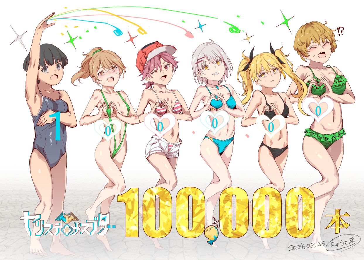 にゅう＠にゅう工房  2020.01.01 - 2024.03.31 page 7 full