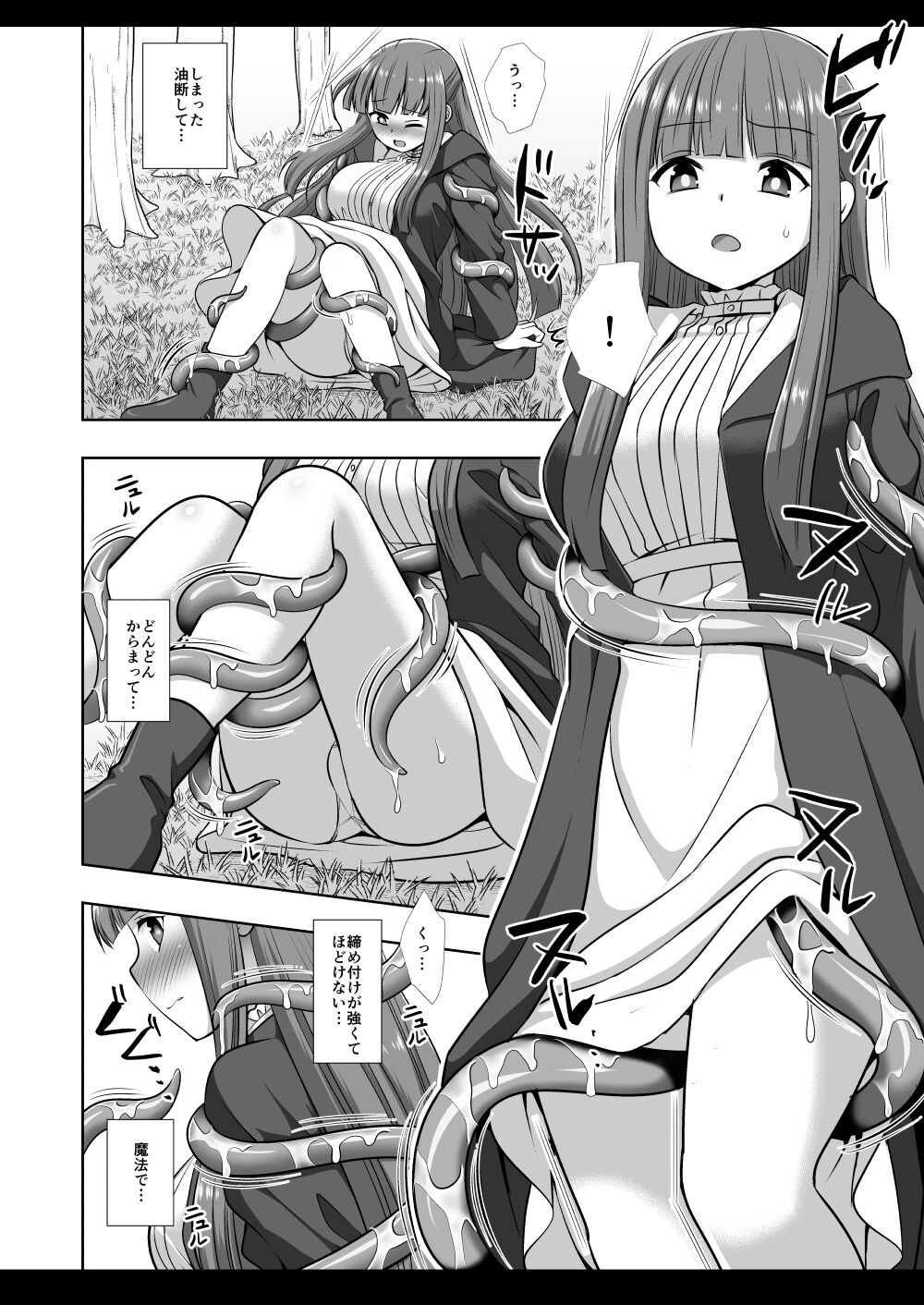 Shokushu Fern page 5 full