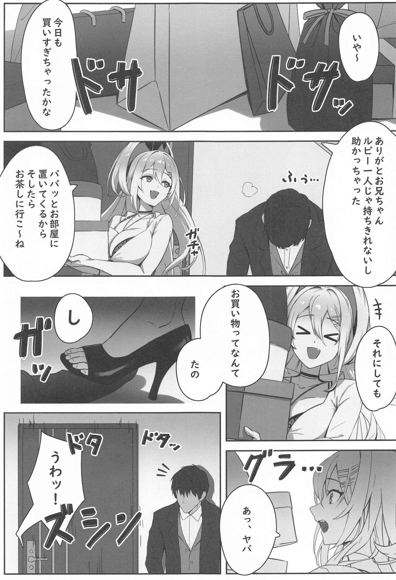 SHOPAHOLIX page 2 full