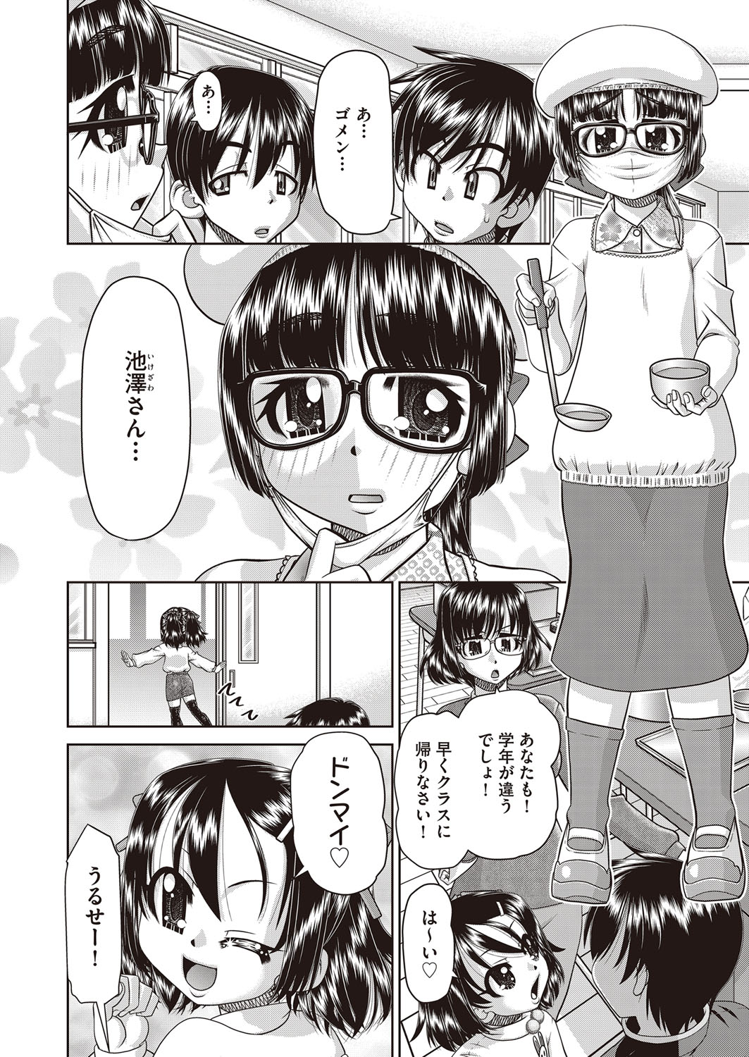 COMIC AUN Kai Vol. 30 page 5 full