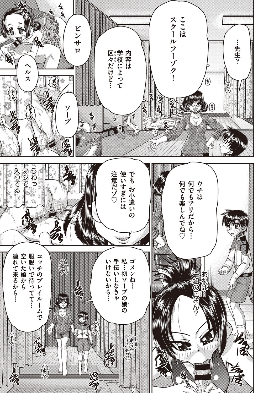 COMIC AUN Kai Vol. 30 page 8 full
