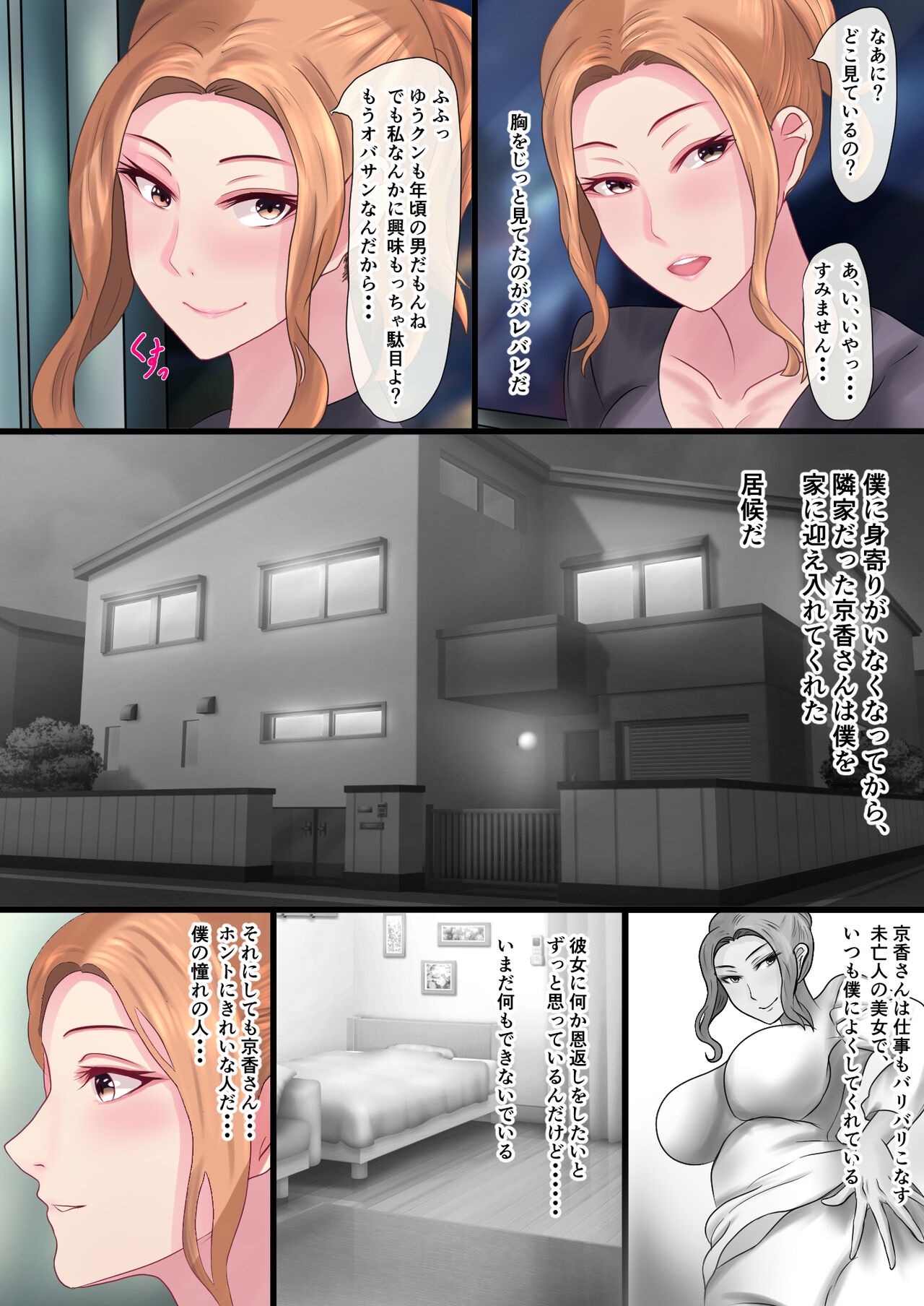 A story about how I got into a raw creampie relationship with Tachibana-san on the last train with no one around page 6 full