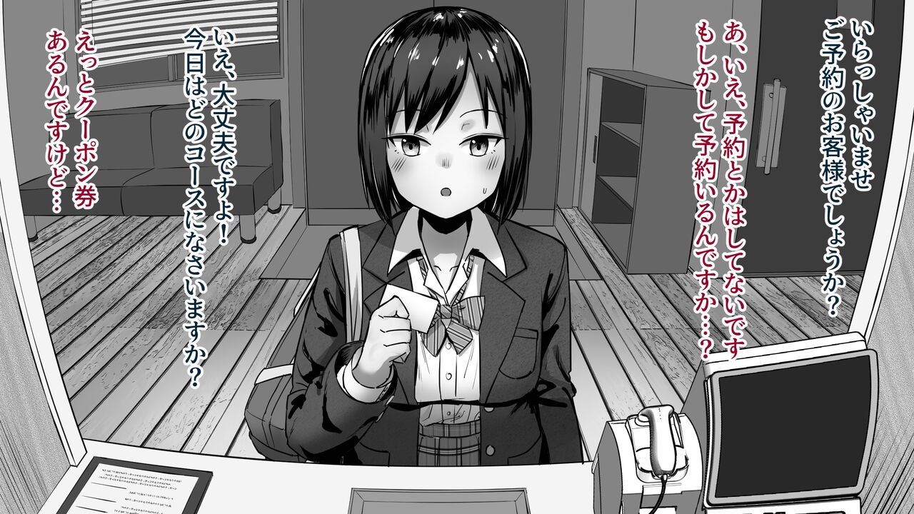 Chikubi Maso Ochi Massage-ya-san page 2 full