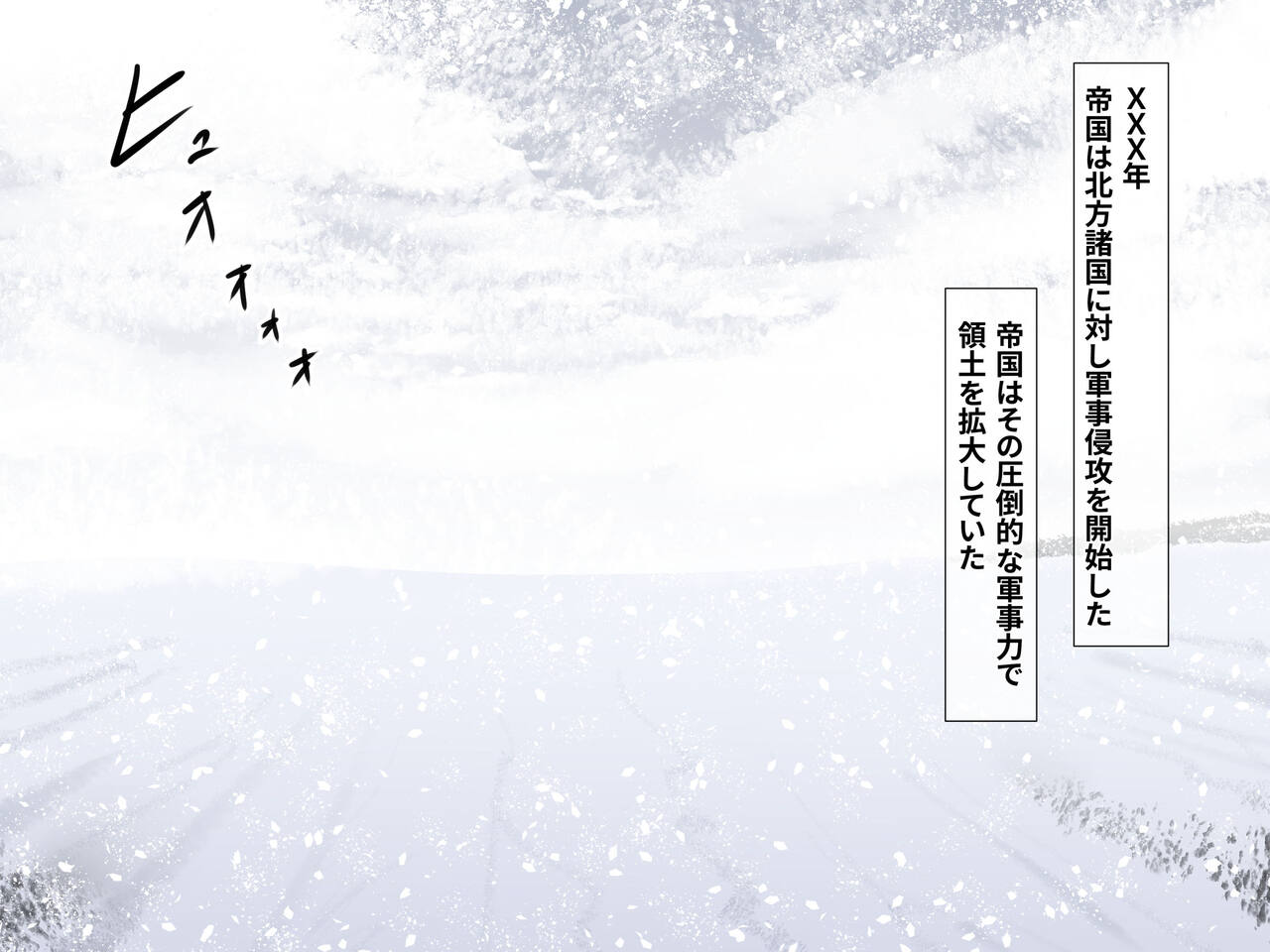 okamigun erena haisen no matsuro page 1 full