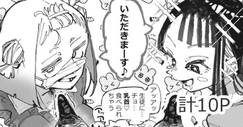 Choko Bou wo Tannou sareru Shinmai Kyoushi cover