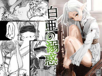 rūdeusu × shirufi hon cover