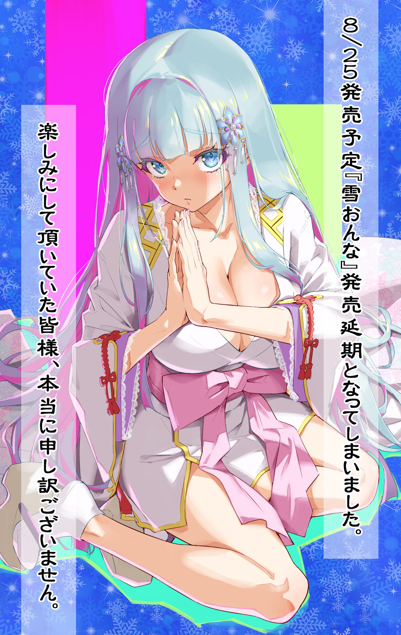 Bishoujo Mangekyou Ibun - Yuki Onna page 3 full