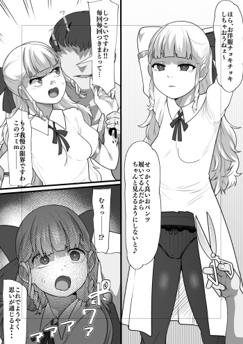 Ojou-sama Saimin Kyousei Teman Manga cover