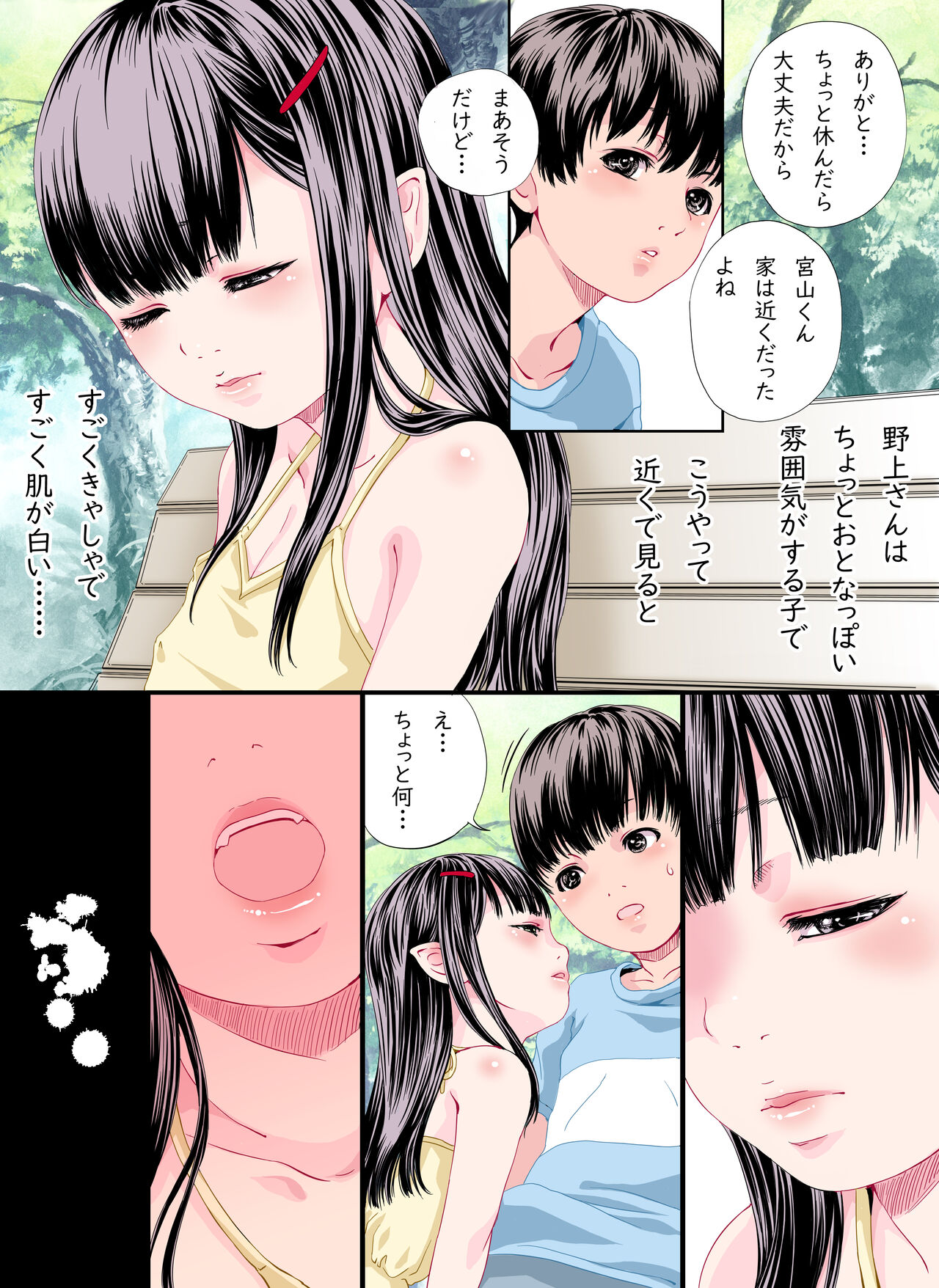 Tonari no Seki no Kyuuketsuki-san page 4 full