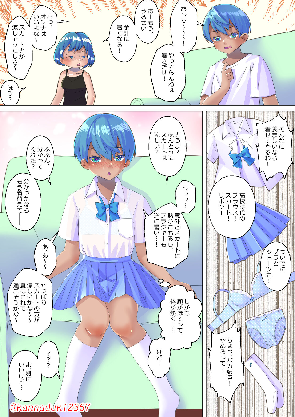十月兔 Fanbox - suzushīkara page 1 full