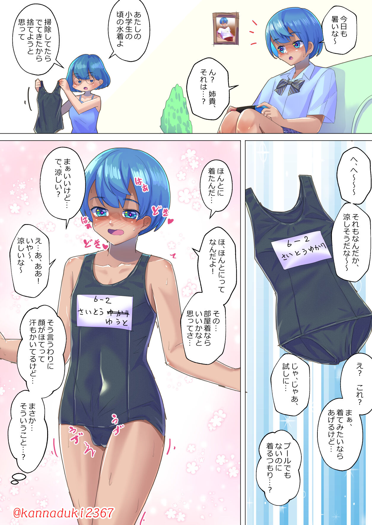十月兔 Fanbox - suzushīkara page 3 full