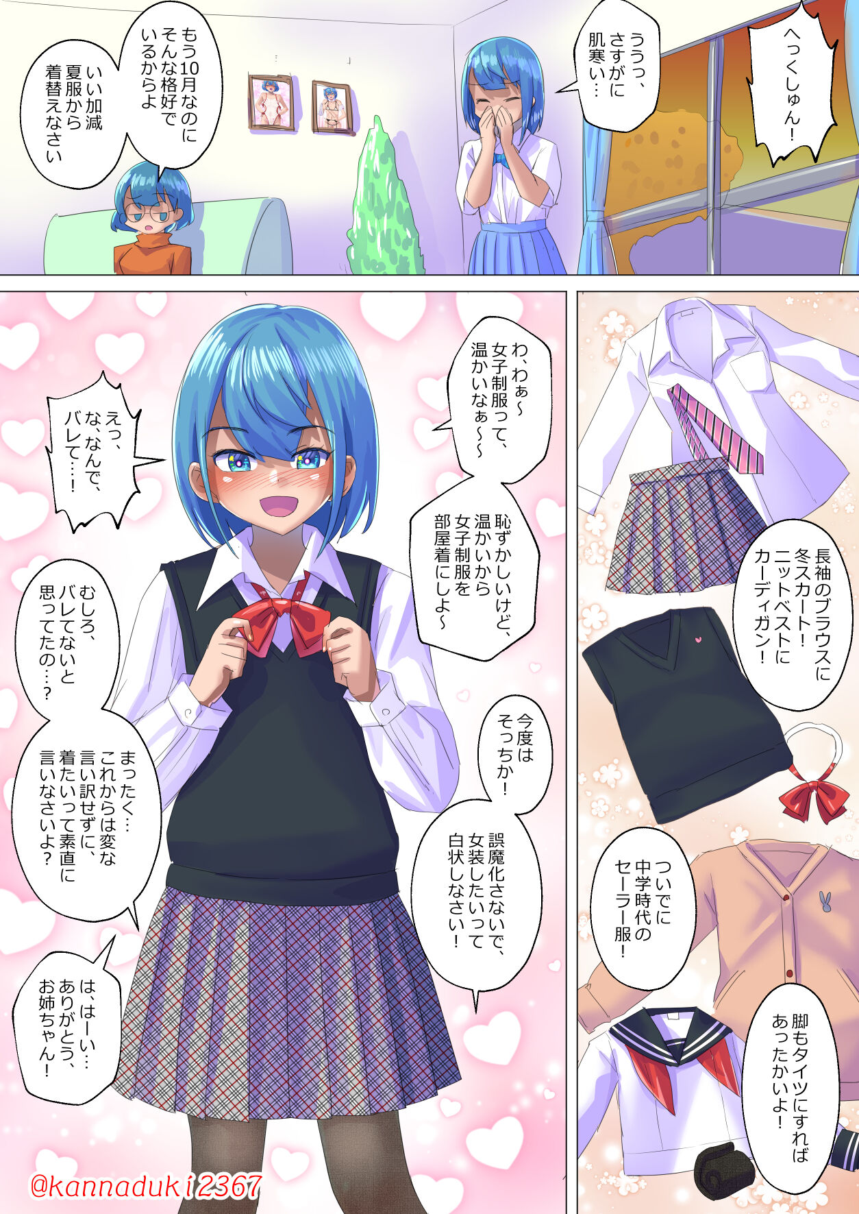 十月兔 Fanbox - suzushīkara page 6 full