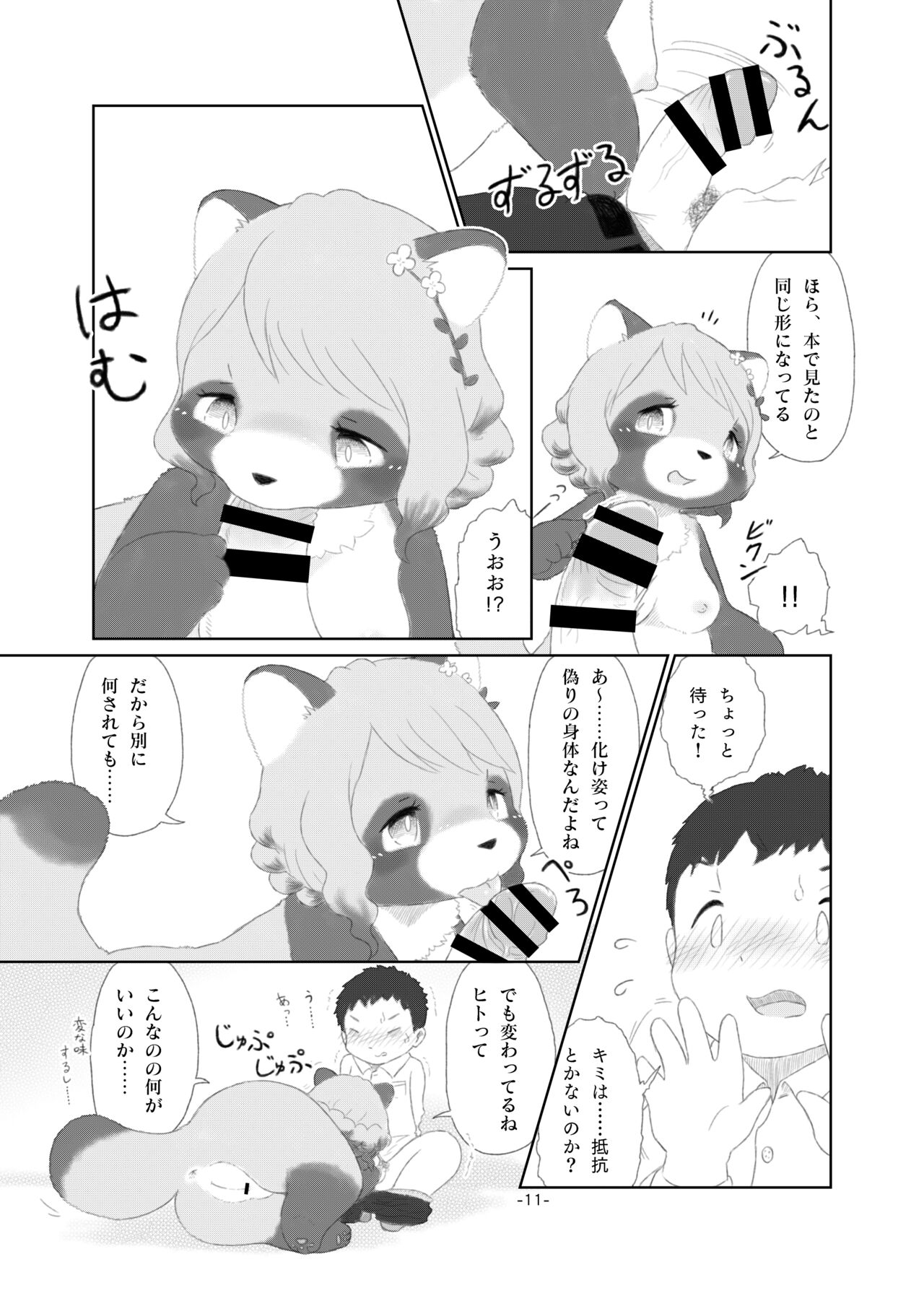 Mamiana! page 10 full