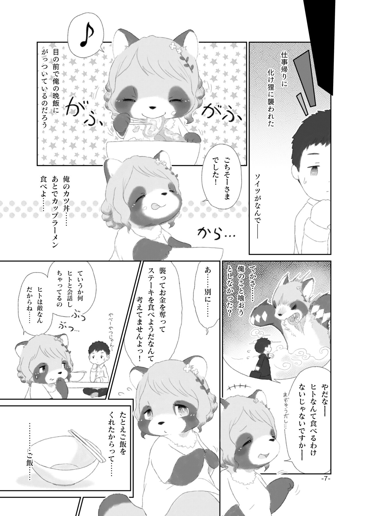 Mamiana! page 6 full
