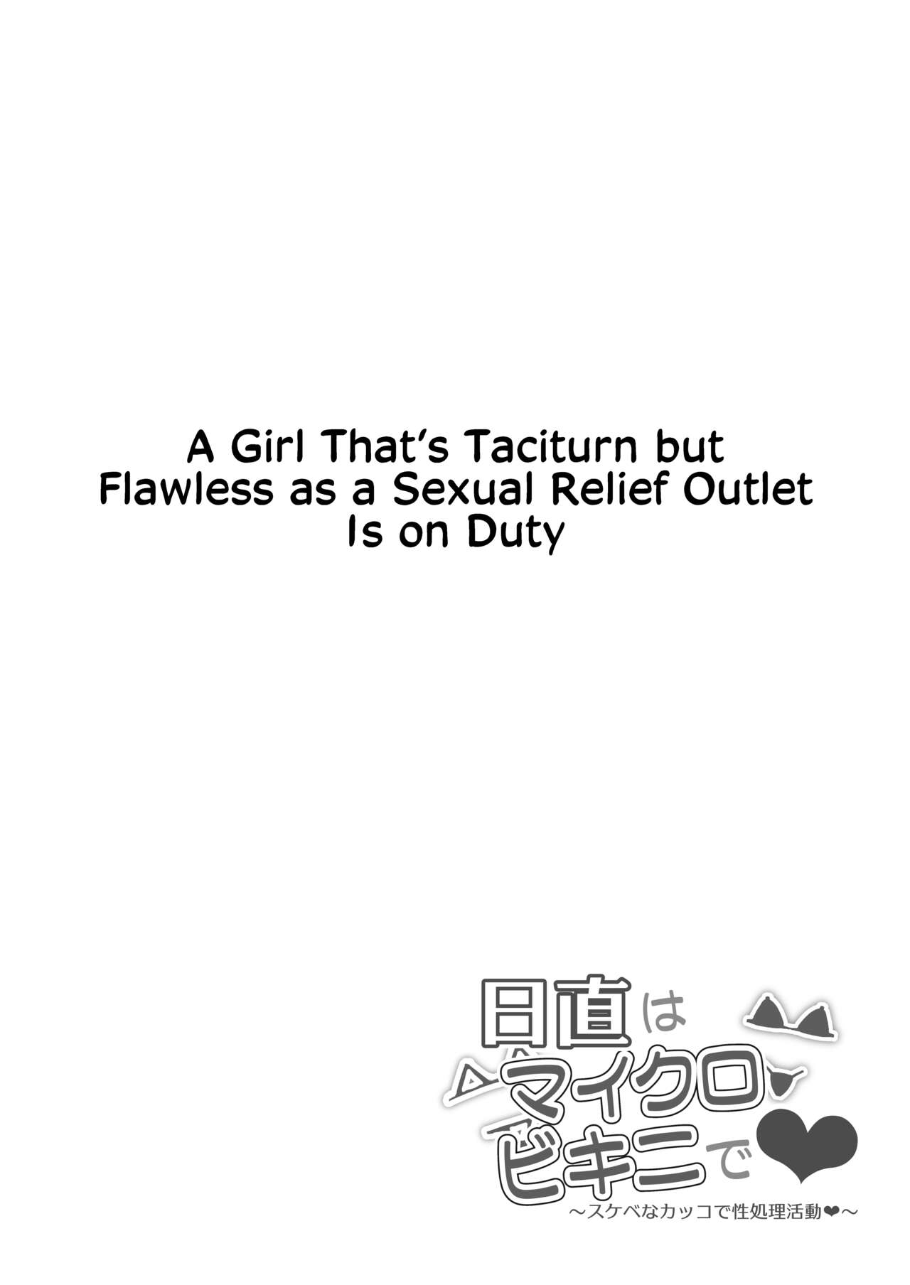 Nicchoku wa Micro Bikini de ~Sukebe na Kakko de Seishori Katsudou~ | The Class Duty Is Done in Micro Bikinis ~ Sexual Relief Activity in Depraved Outfits page 3 full