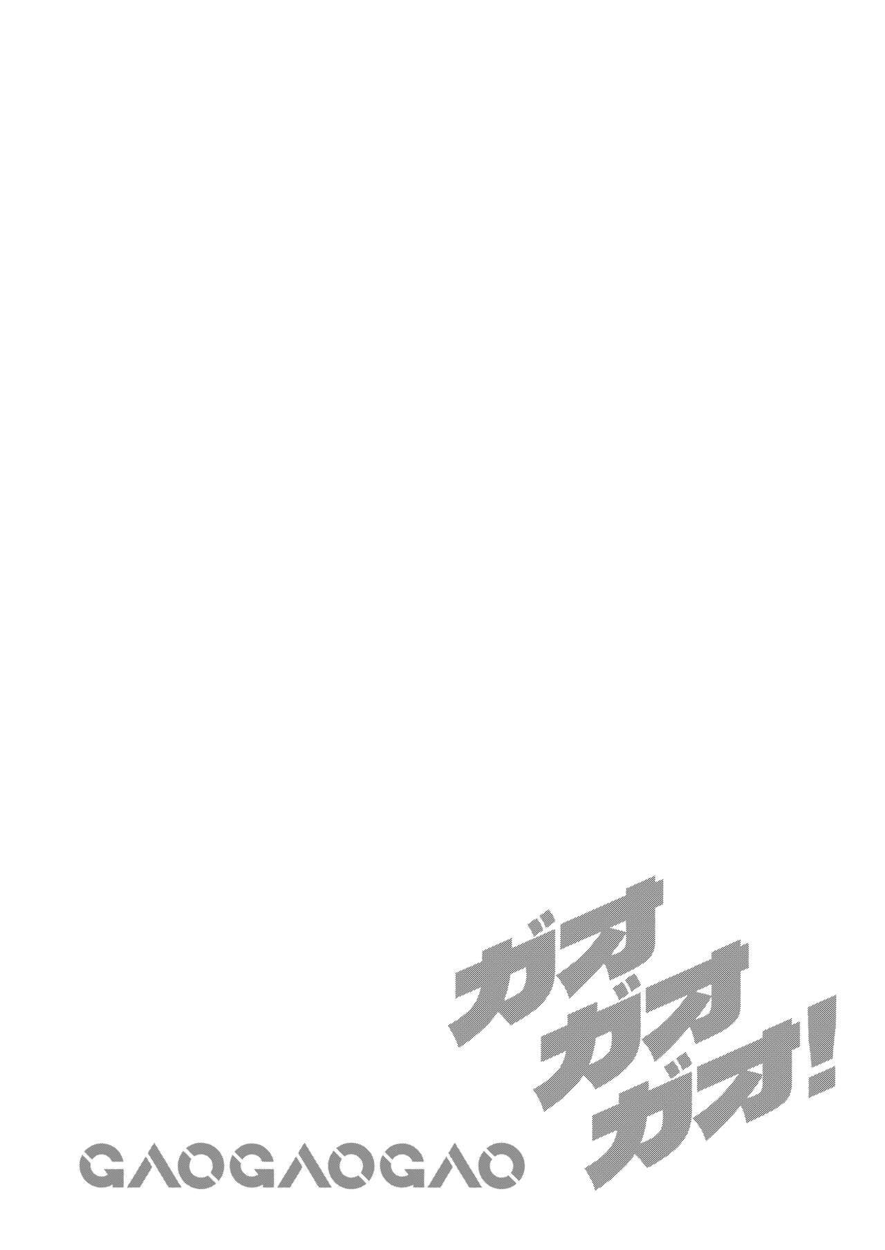 WILD STYLE  GAOGAOGAO! page 3 full