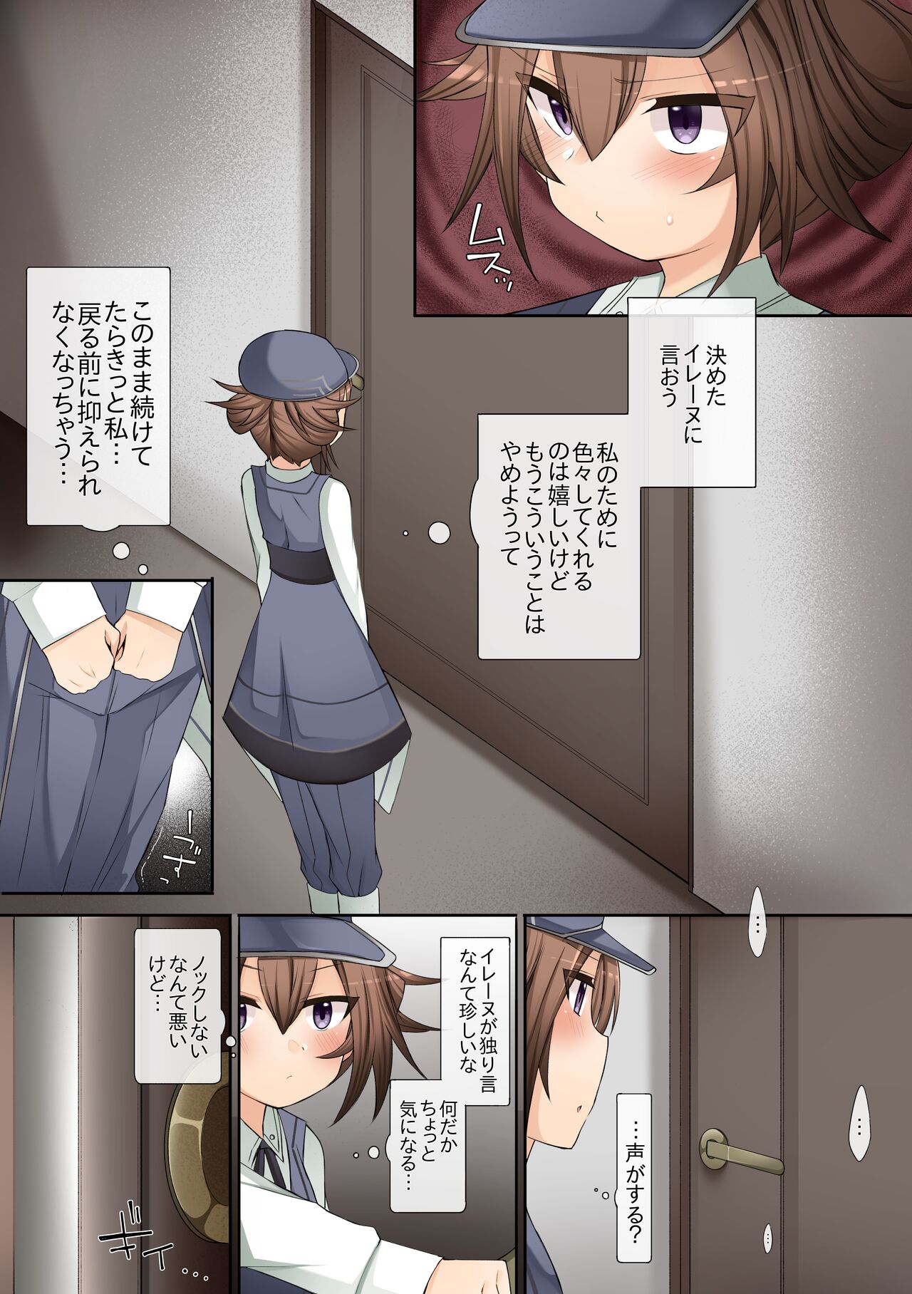 Irene to Sofia page 10 full