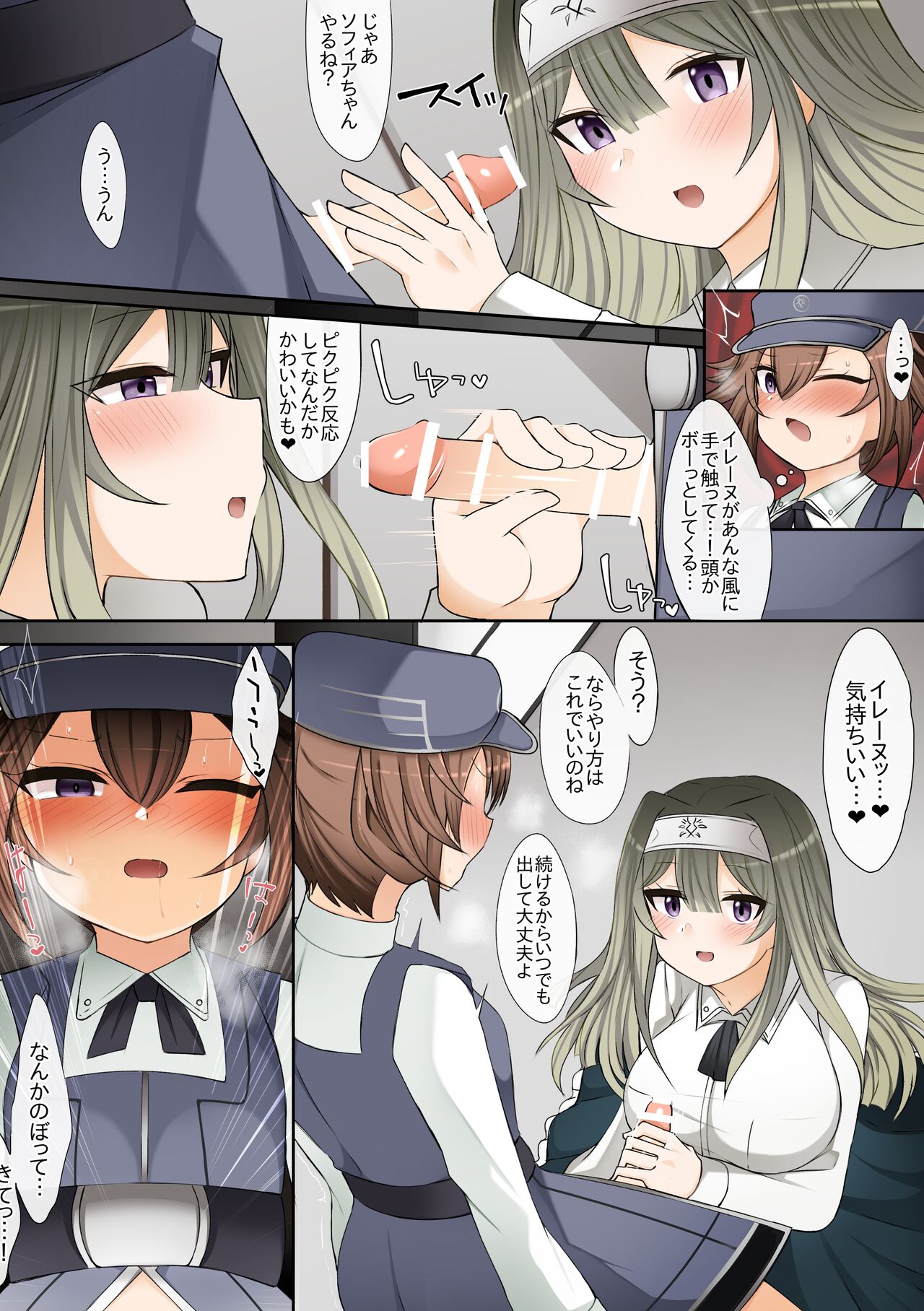 Irene to Sofia page 4 full