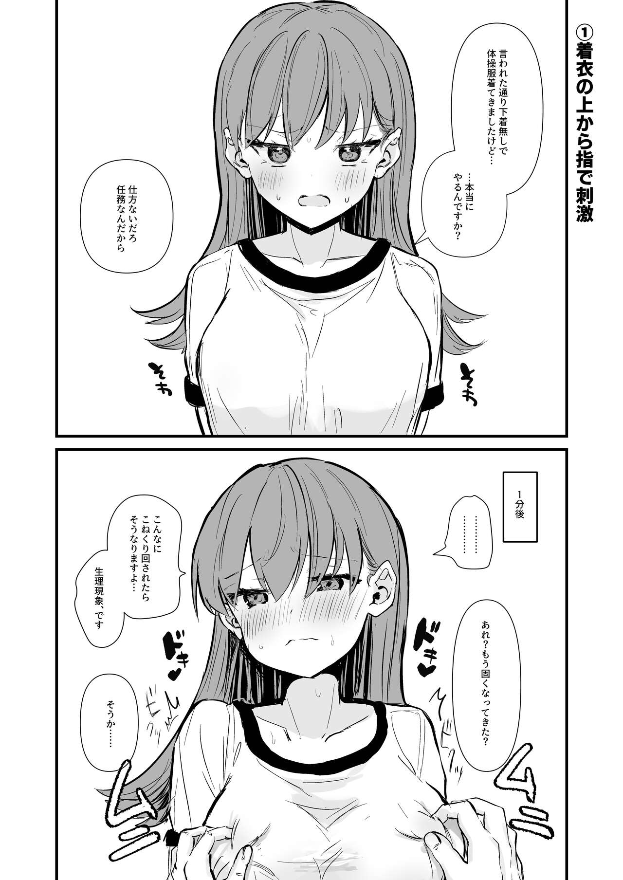 Chikubi Hon page 3 full
