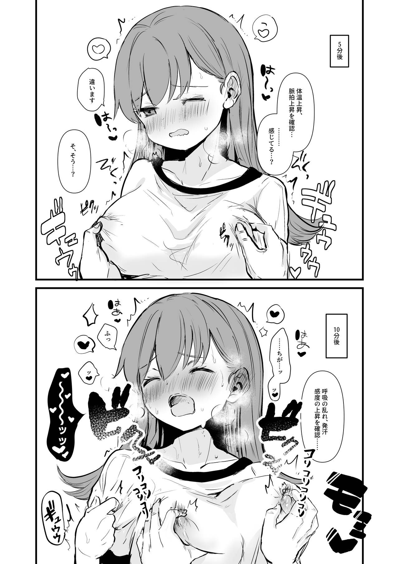 Chikubi Hon page 4 full