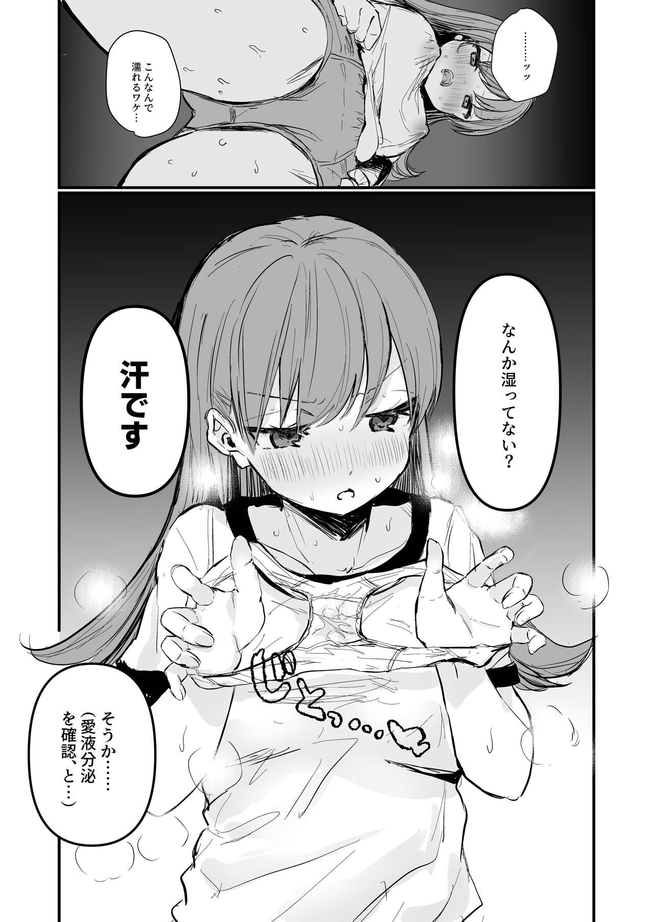 Chikubi Hon page 6 full