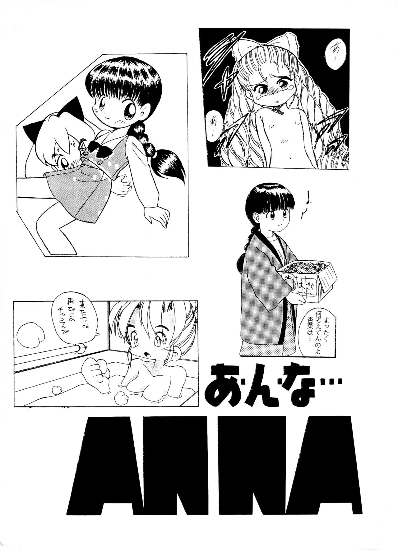 ANNA... page 1 full