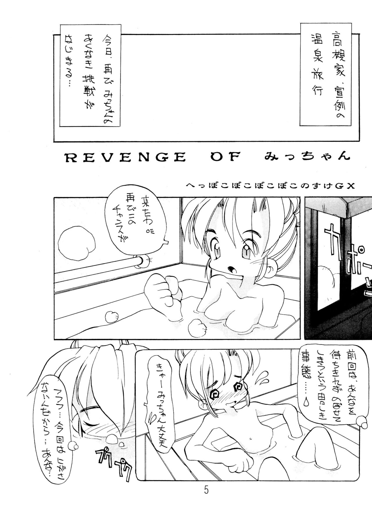 ANNA... page 5 full