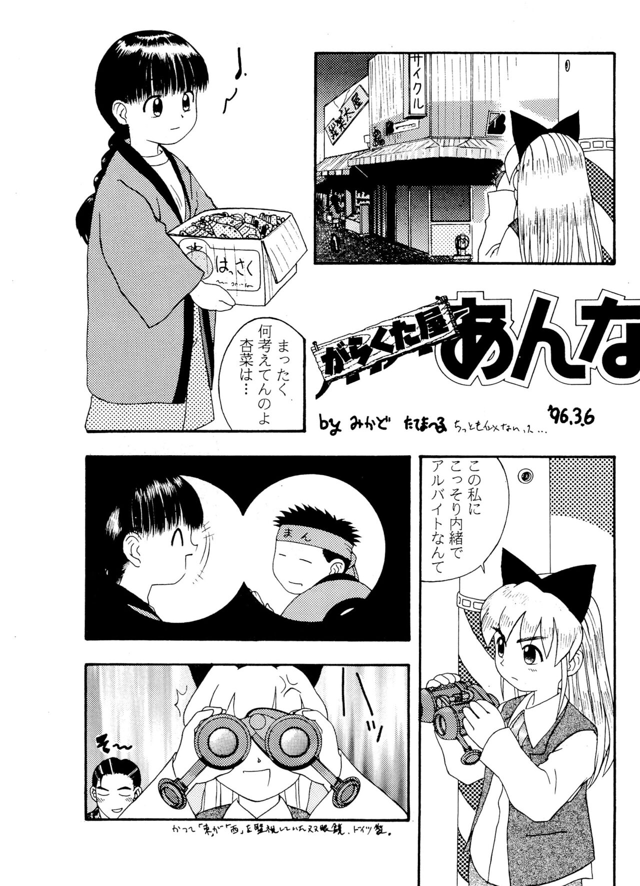 ANNA... page 9 full