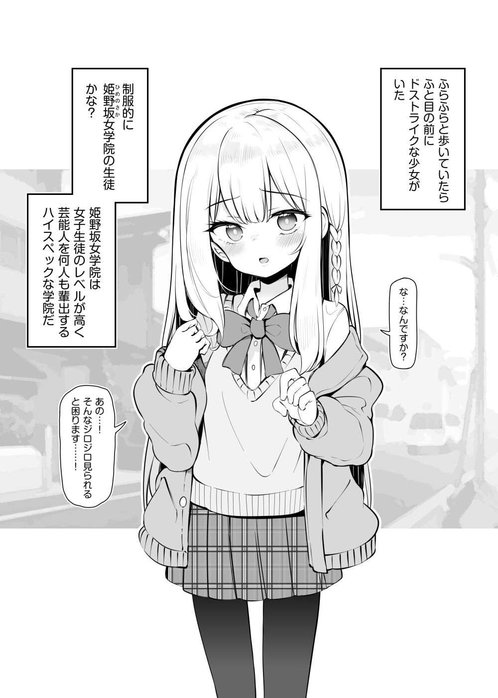 Saimin de "Sotsugyou Album ni AV Satsuei suru" to Joushiki Kaihen Sareta Joshi Chuugakusei 1-nichime page 2 full