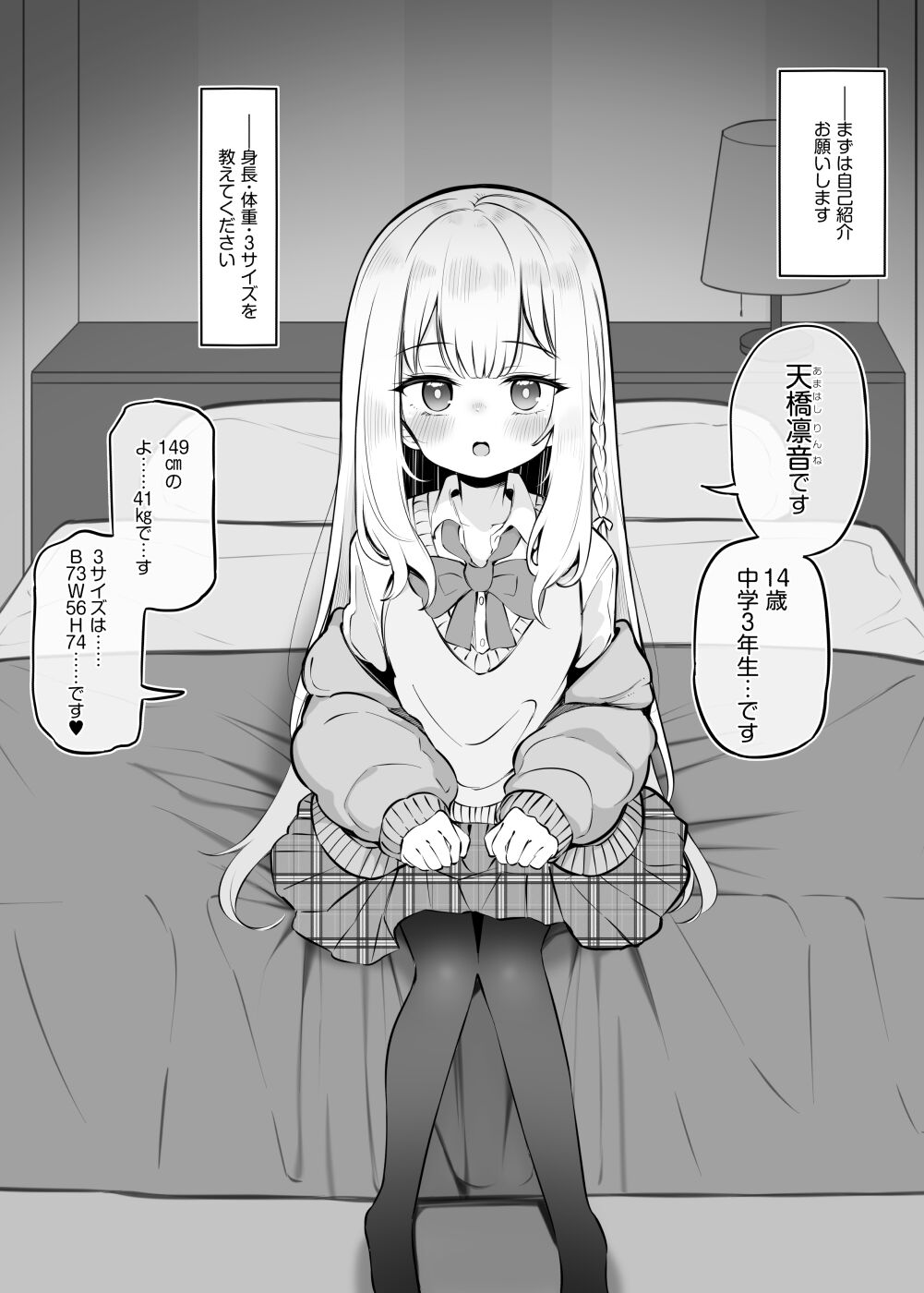 Saimin de "Sotsugyou Album ni AV Satsuei suru" to Joushiki Kaihen Sareta Joshi Chuugakusei 1-nichime page 5 full