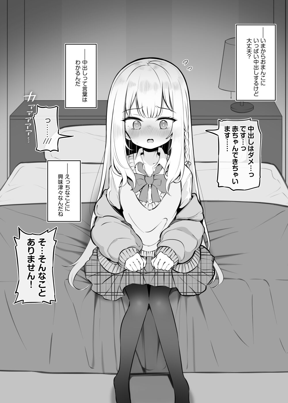 Saimin de "Sotsugyou Album ni AV Satsuei suru" to Joushiki Kaihen Sareta Joshi Chuugakusei 1-nichime page 7 full
