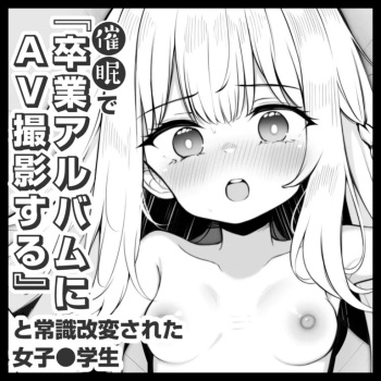 Saimin de "Sotsugyou Album ni AV Satsuei suru" to Joushiki Kaihen Sareta Joshi Chuugakusei 1-nichime cover