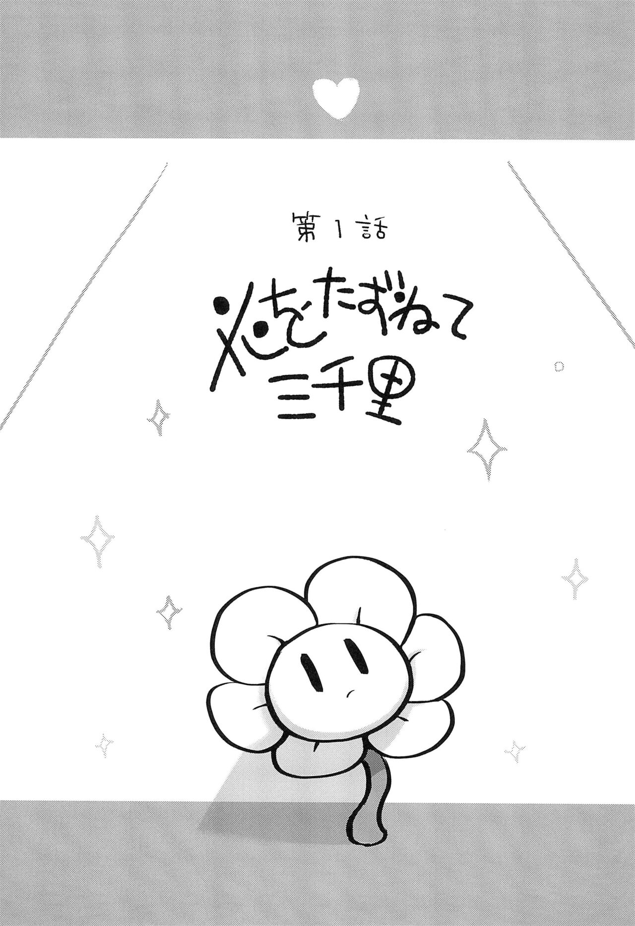 The Pollination page 5 full