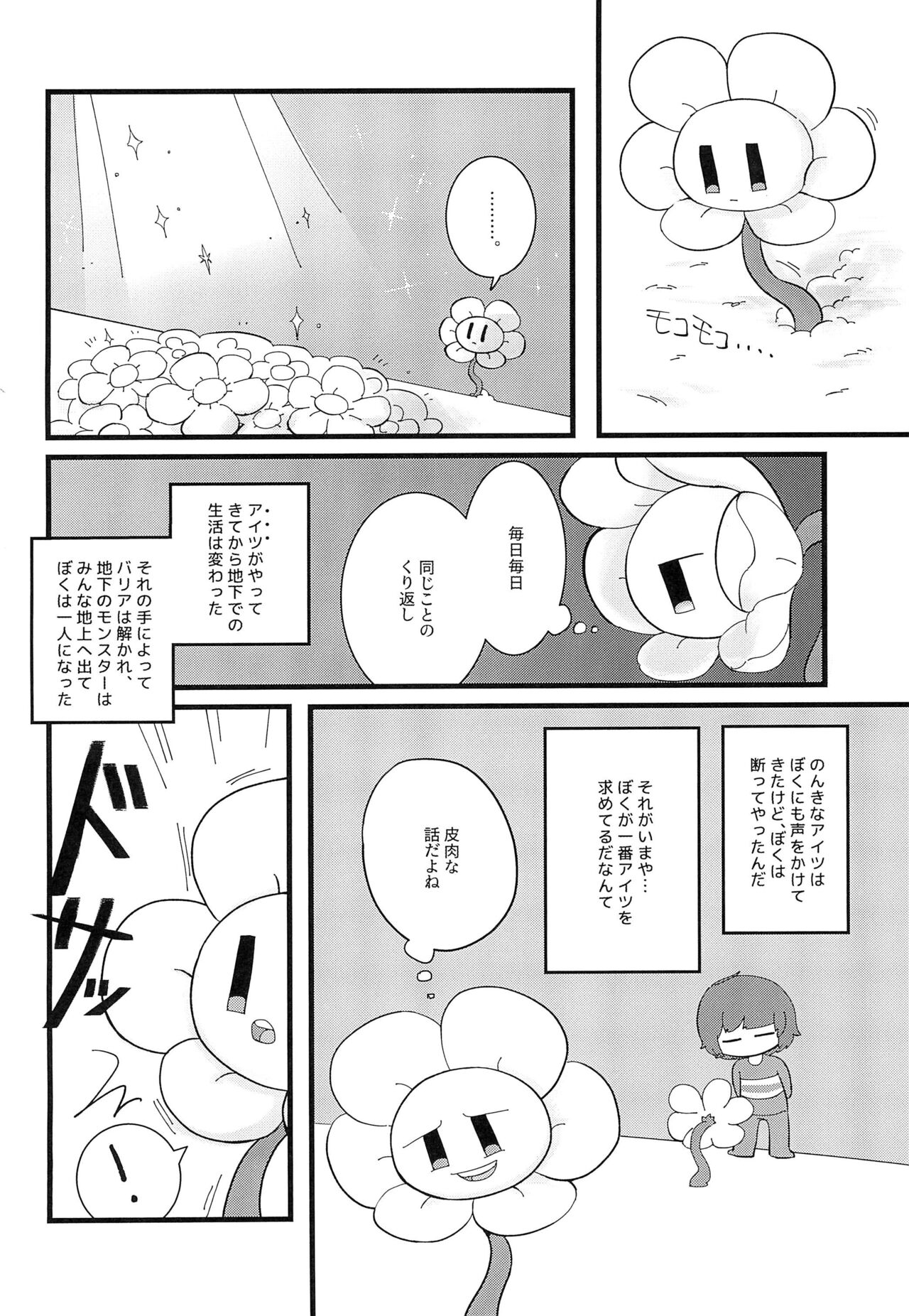 The Pollination page 6 full